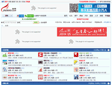 Tablet Screenshot of bbs.212300.com